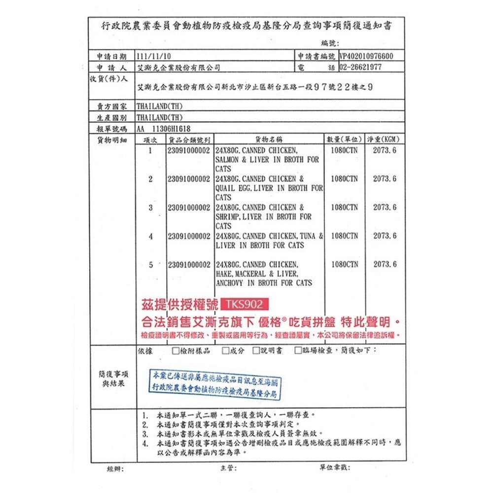 TOMA-PRO 優格 吃貨拼盤貓罐頭80g【單罐】 幼貓 全齡貓 無穀貓罐 貓罐頭『WANG』-圖片-5