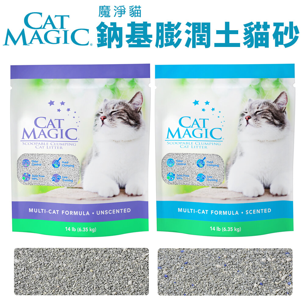 CAT MAGIC 魔淨貓 天然鈉基膨潤土貓砂 14磅(6.35KG) 舒奇幻魔力紫|舒適天空藍 貓砂『WANG』-圖片-2