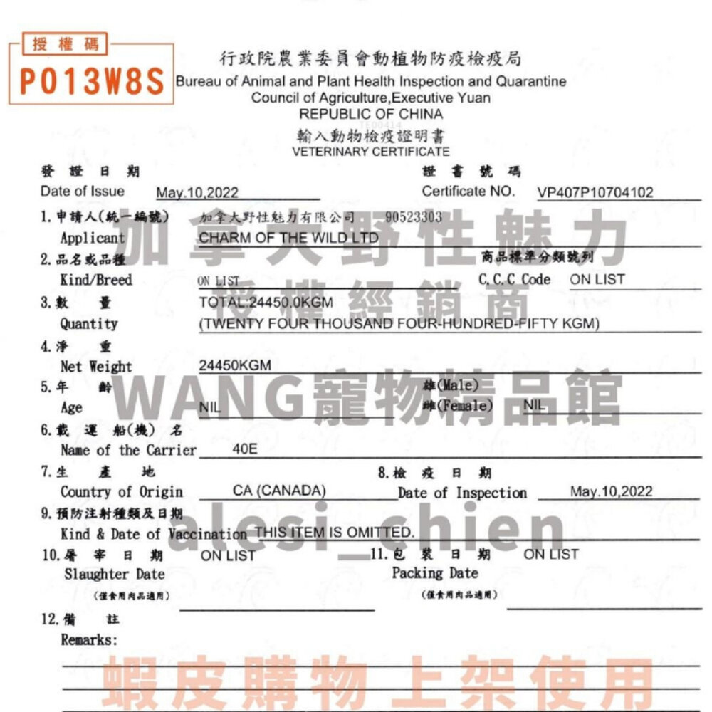 CHARM 野性魅力 特級無穀貓罐80g【24罐組】無穀貓罐 拌食貓罐 貓湯罐 肉湯罐 貓罐頭『WANG』-圖片-3