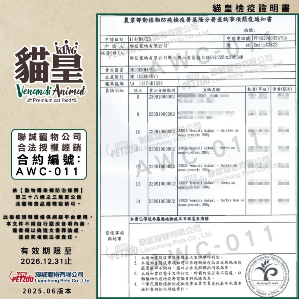 Venandi Animal 貓皇- 經典主食貓罐 200G 400G 經典罐 主食罐 貓罐頭『WANG』-圖片-4