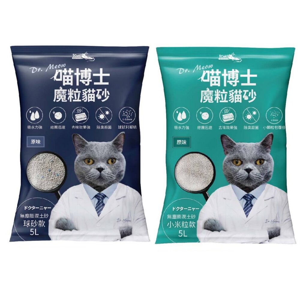 喵博士 0甲醛強效凝結除臭貓砂 5L 球砂款 小米粒款 膨潤土 強效凝結 除臭 0甲醛 貓砂『WANG』-圖片-1