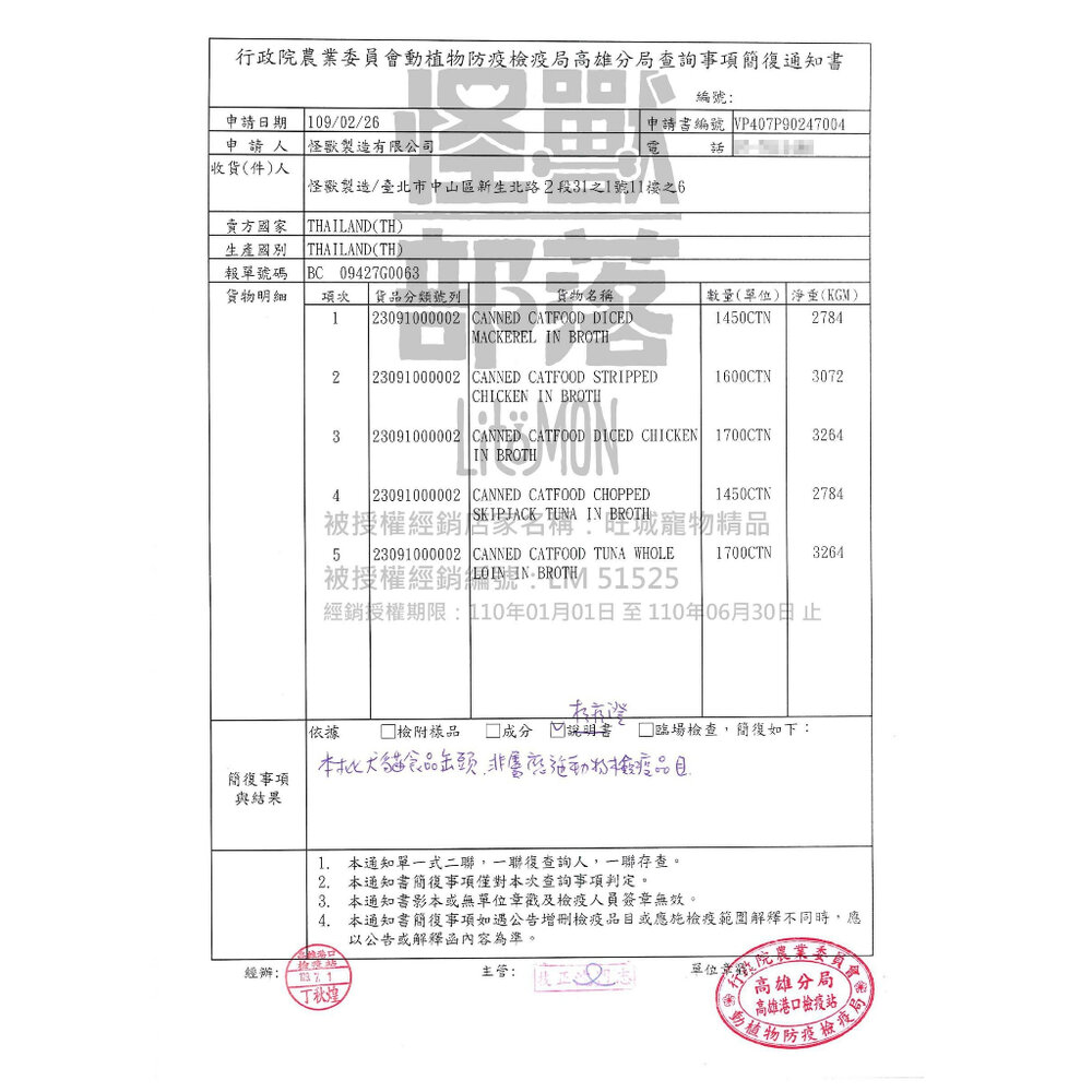 LitoMon 怪獸部落 貓用 野味無膠主食罐【單罐】82 165g 貓罐 無膠 野味 貓罐頭 『WANG』-圖片-3