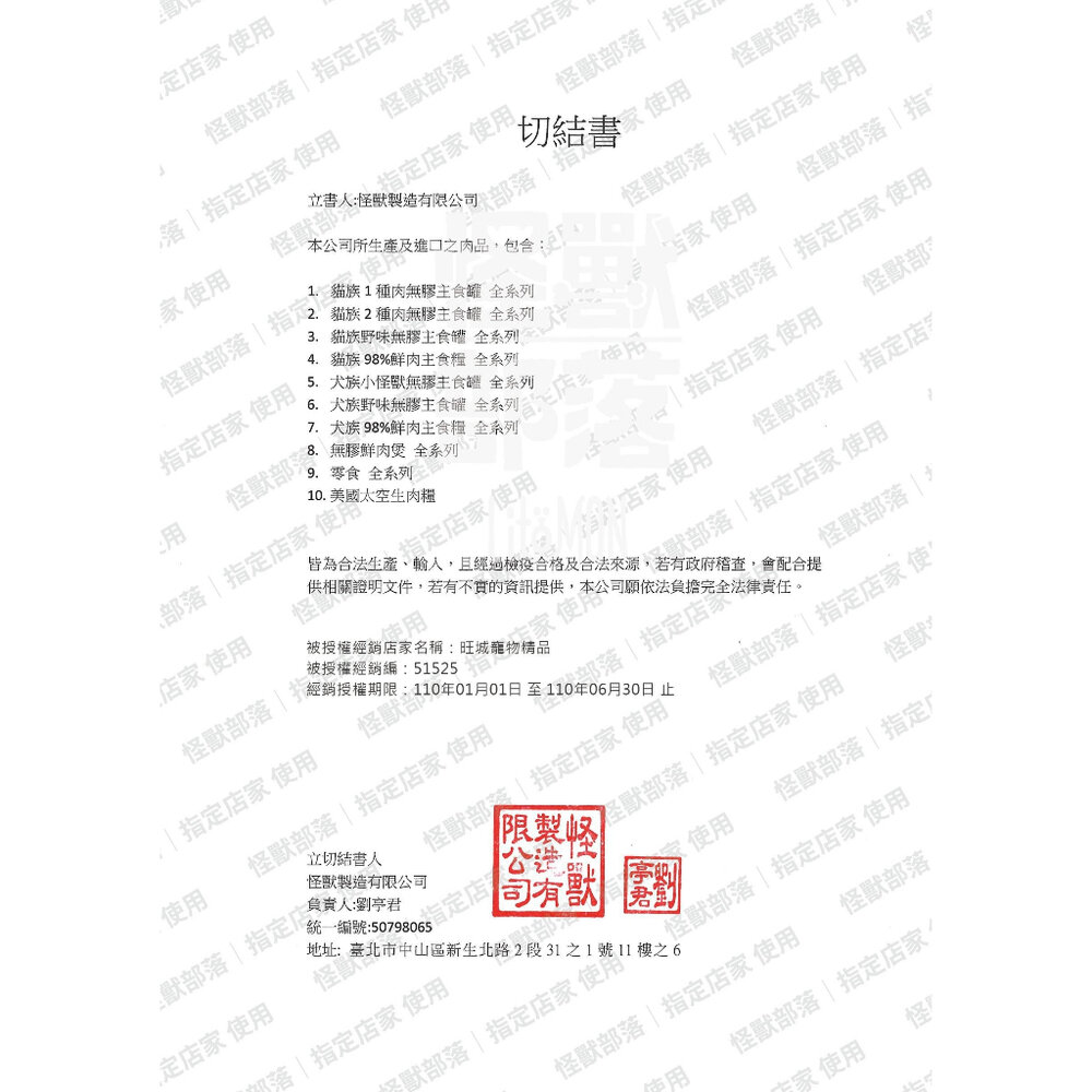 LitoMon 怪獸部落 貓用 野味無膠主食罐【單罐】82 165g 貓罐 無膠 野味 貓罐頭 『WANG』-圖片-4