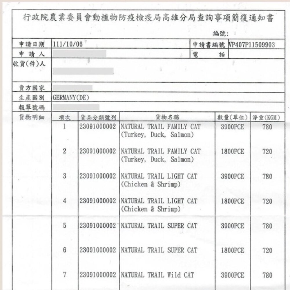 NATURAL TRAIL 自然小徑 貓咪主食罐【12罐組】200g 400g 無穀罐 主食貓罐 貓罐頭『WANG』-圖片-3