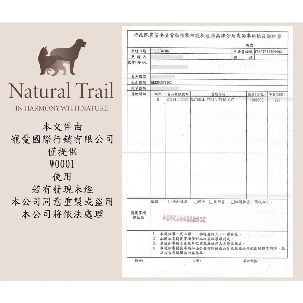 NATURAL TRAIL 自然小徑 貓咪主食罐【12罐組】200g 400g 無穀罐 主食貓罐 貓罐頭『WANG』-圖片-4