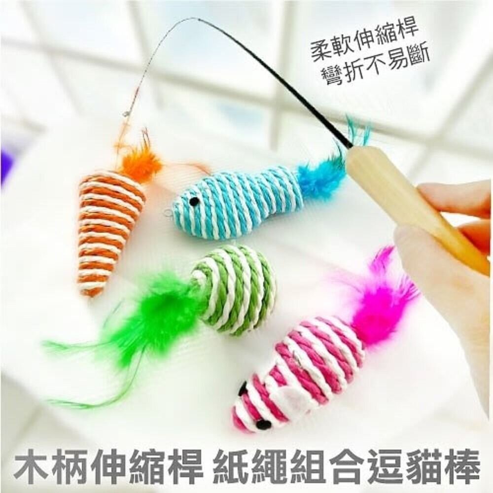 icat 寵喵樂 逗貓棒 竹桿長尾羽毛1002 竹桿藤球1004 黑桿鈴鐺毛球1001 木把伸縮桿1013『WANG』-圖片-6
