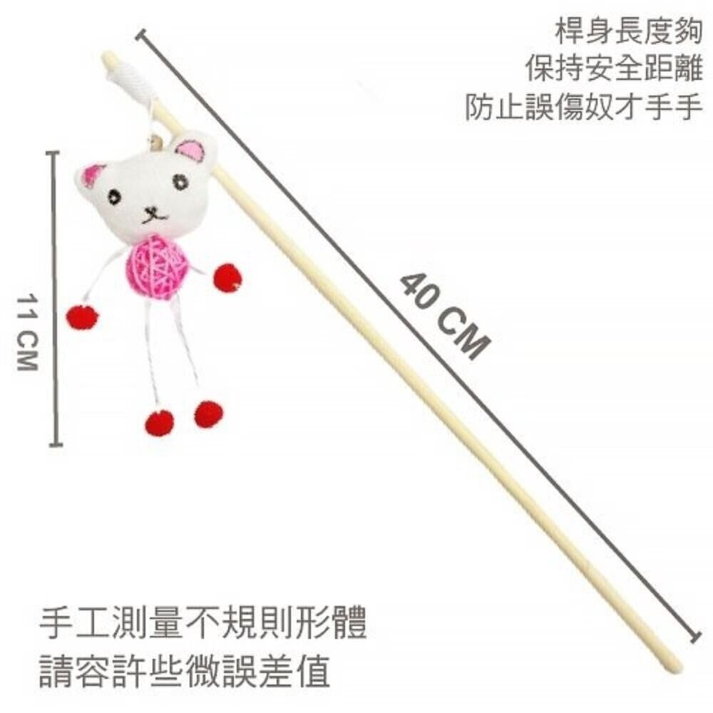 icat 寵喵樂 逗貓棒 竹桿長尾羽毛1002 竹桿藤球1004 黑桿鈴鐺毛球1001 木把伸縮桿1013『WANG』-圖片-9