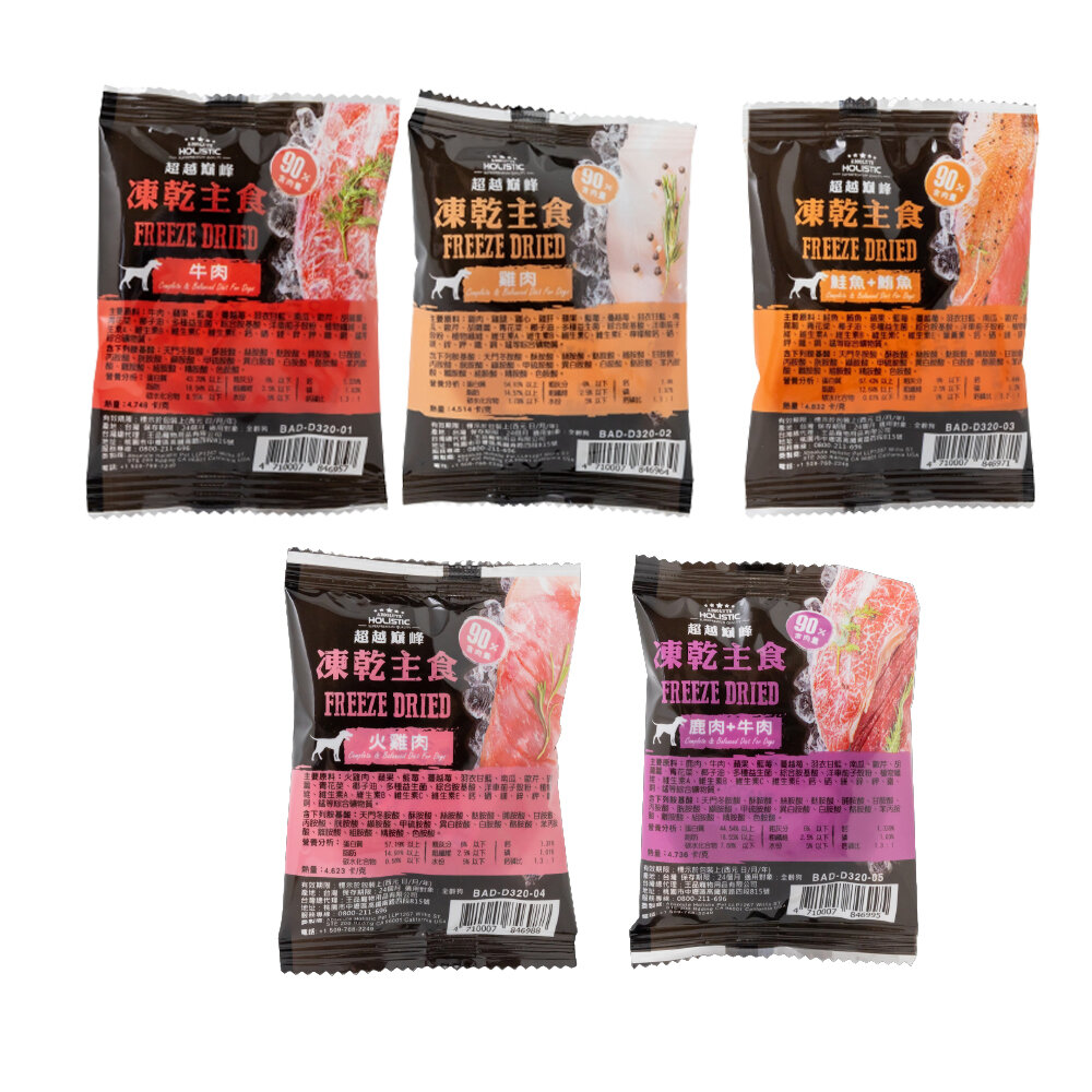 ABSOLUTE HOLISTIC 超越巔峰 犬用凍乾主食 一片入 凍乾飼料 主食狗糧 狗飼料 犬糧『WANG』-圖片-1
