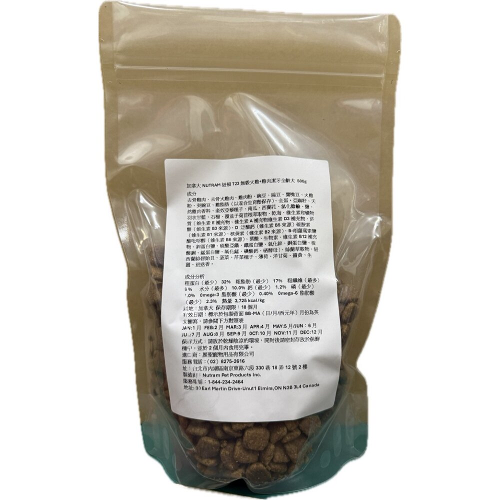 Nutram 紐頓 無穀低敏犬糧 T23 T26 無穀全能 分裝包500g 狗主食 狗乾糧 狗飼料『WANG』-圖片-1