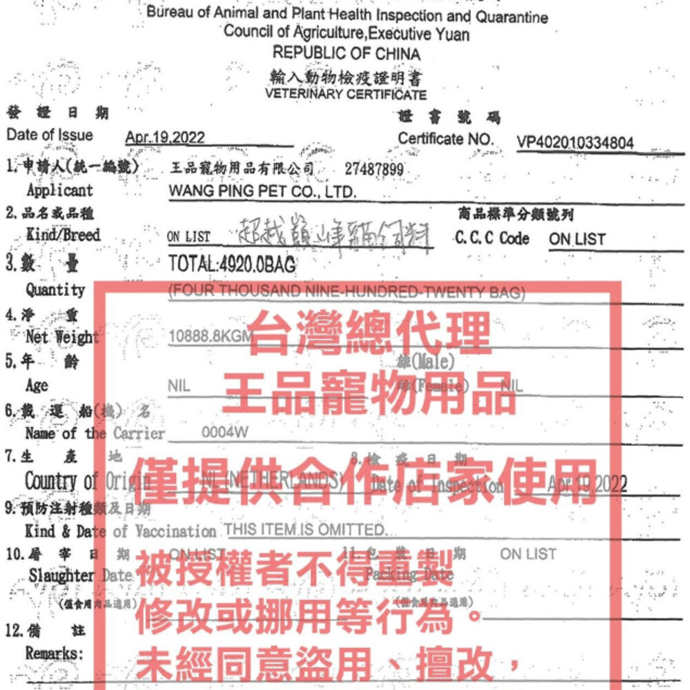 ABSOLUTE HOLISTIC 超越巔峰 犬用凍乾主食 一片入 凍乾飼料 主食狗糧 狗飼料 犬糧『WANG』-圖片-2