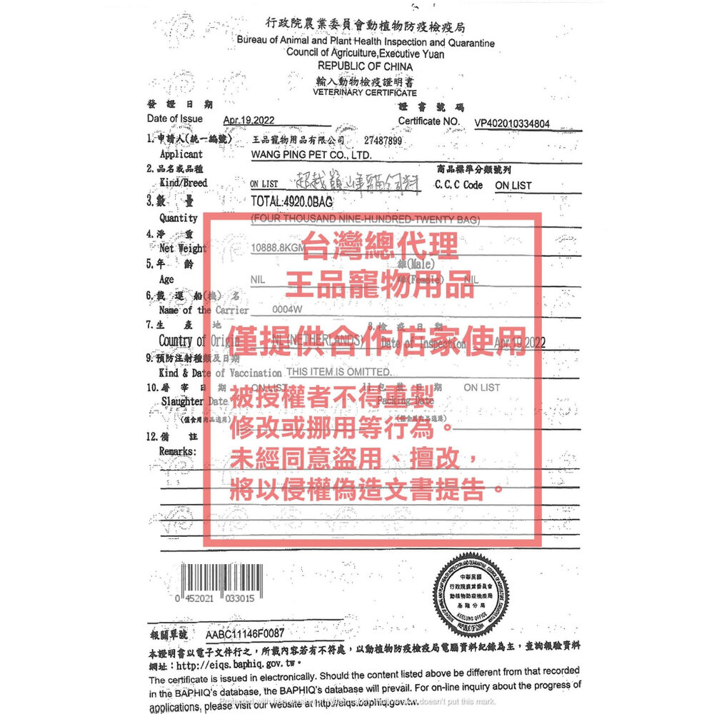 ABSOLUTE HOLISTIC 超越巔峰 犬用凍乾主食 一片入 凍乾飼料 主食狗糧 狗飼料 犬糧『WANG』-圖片-3