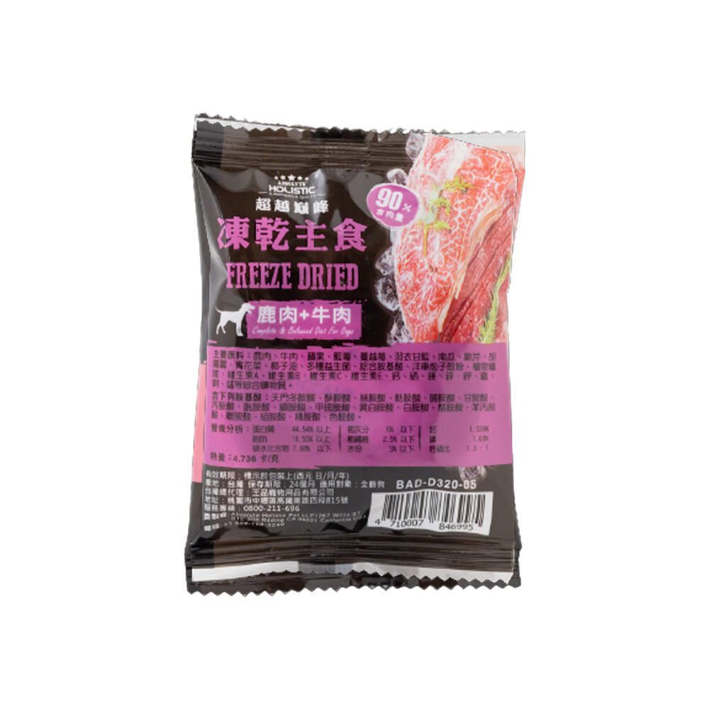 ABSOLUTE HOLISTIC 超越巔峰 犬用凍乾主食 一片入 凍乾飼料 主食狗糧 狗飼料 犬糧『WANG』-圖片-7