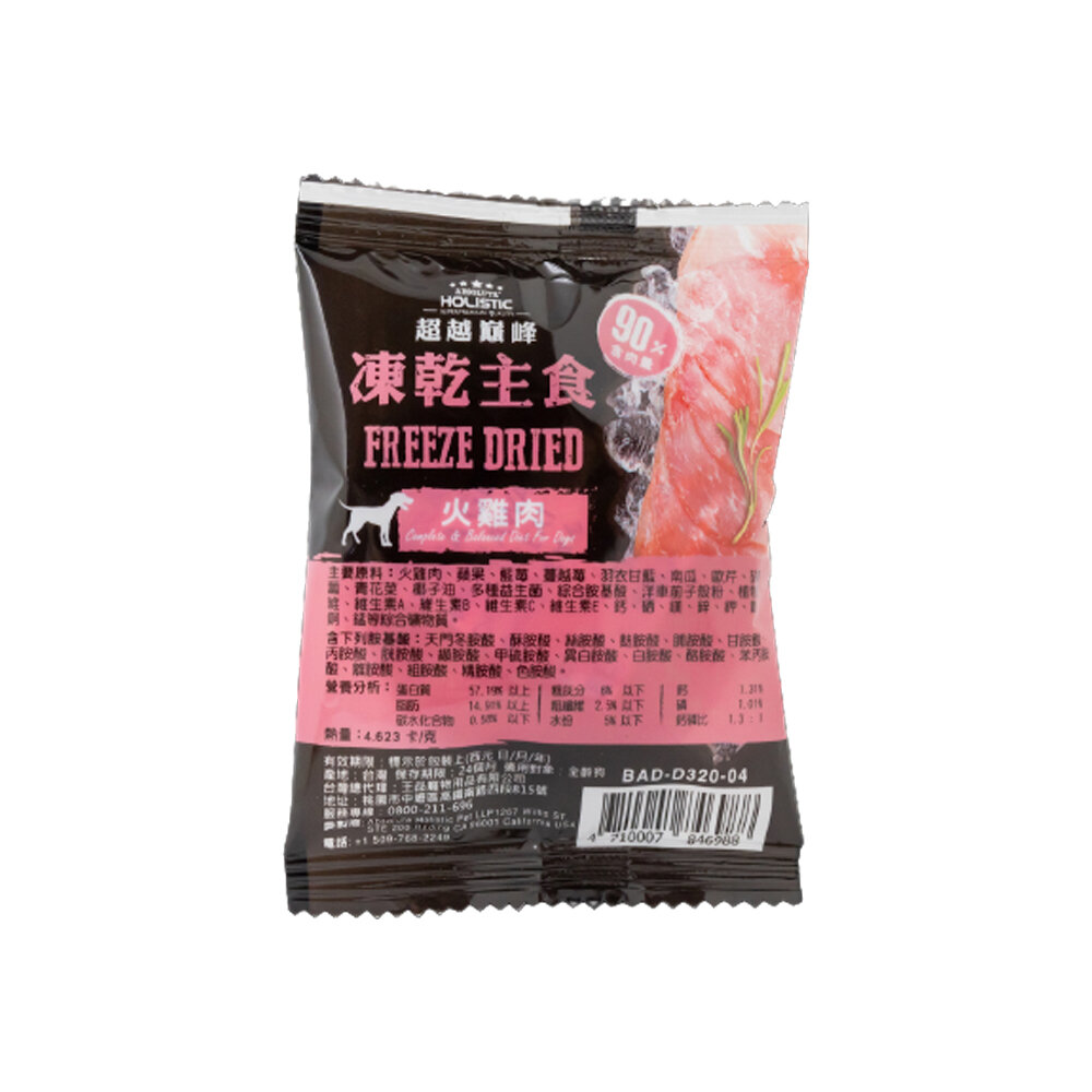 ABSOLUTE HOLISTIC 超越巔峰 犬用凍乾主食 一片入 凍乾飼料 主食狗糧 狗飼料 犬糧『WANG』-圖片-8