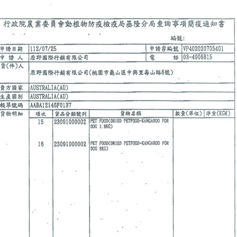PureLife 純境 無穀貓糧 300g 凍乾飼料 貓糧 貓凍乾 貓飼料 成貓 幼貓 全齡貓 凍乾 貓飼料『WANG』-圖片-3