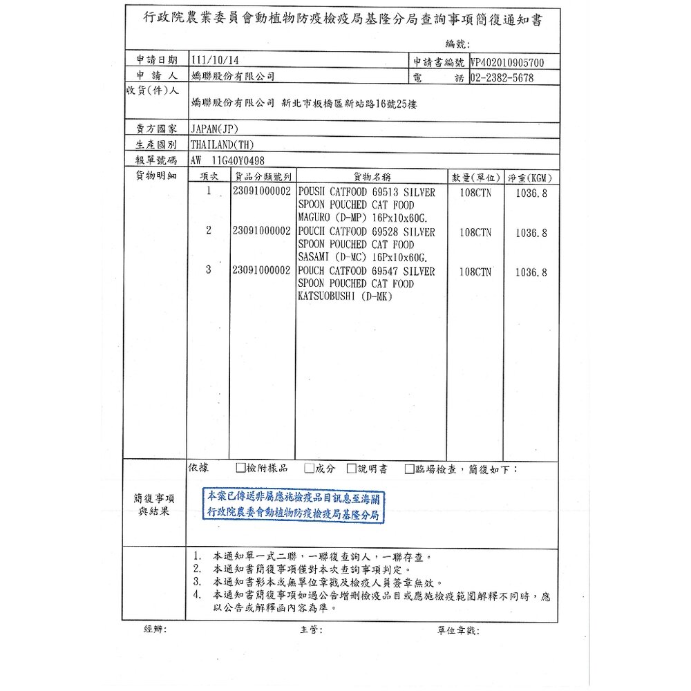 Unicharm 銀湯匙 貓餐包【32包組】原廠公司貨 三星餐包 鬆軟口感 濃郁肉湯包 極致肉凍 濕糧 副食『WANG』-圖片-7