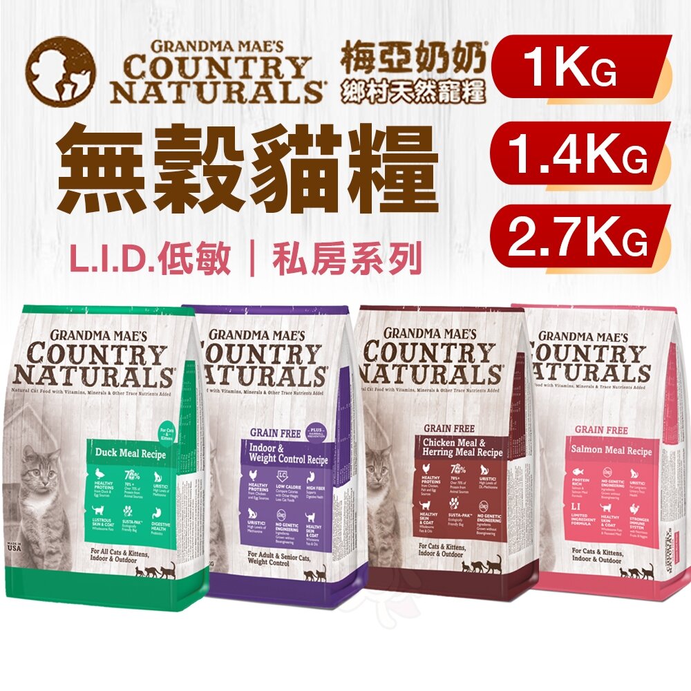 2226257845-GRANDMA MAE'S 梅亞奶奶 天然寵糧貓糧1Kg-2.7KG 低敏無榖 鮭魚 雞肉 化毛『WANG』