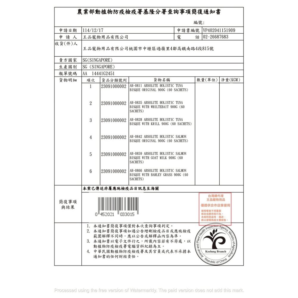 超越巔峰 純肉泥 15gx60條桶裝 低卡 無穀肉泥 貓肉泥 狗肉泥 貓條 寵物肉泥 寵物零食『WANG』-圖片-3
