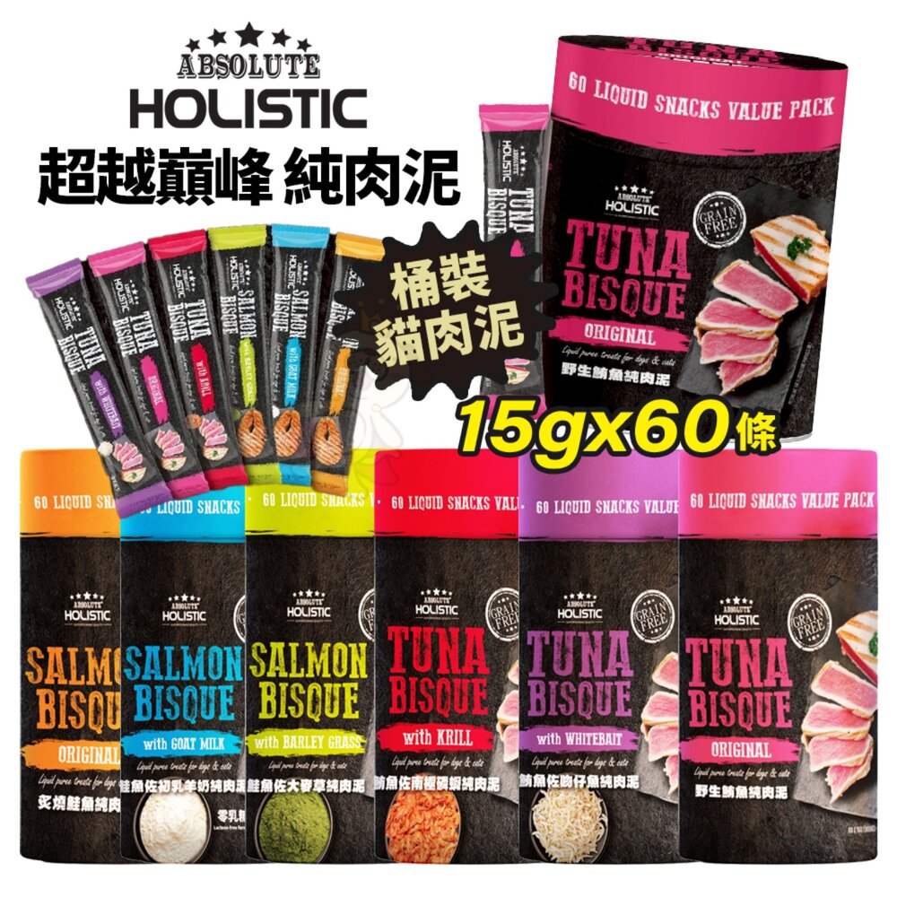 22269687766-超越巔峰 純肉泥 15gx60條桶裝 低卡 無穀肉泥 貓肉泥 狗肉泥 貓條 寵物肉泥 寵物零食『WANG』