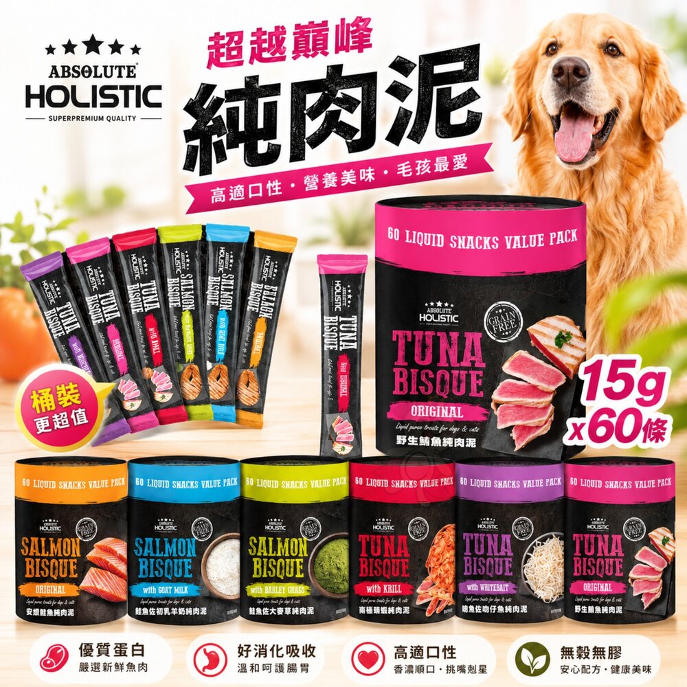 22269687766-超越巔峰 純肉泥 15gx60條桶裝 低卡 無穀肉泥 貓肉泥 狗肉泥 貓條 寵物肉泥 寵物零食『WANG』