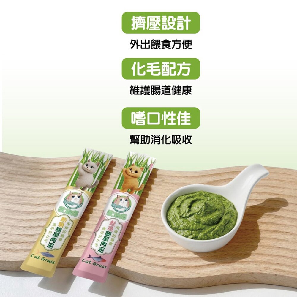 歐姆貓 蜂王乳貓泥 貓草肉泥【單條15g】添加蜂王乳 嗜口性極佳 營養肉泥 肉條 貓點心 貓肉泥 貓零食『WANG』-圖片-8