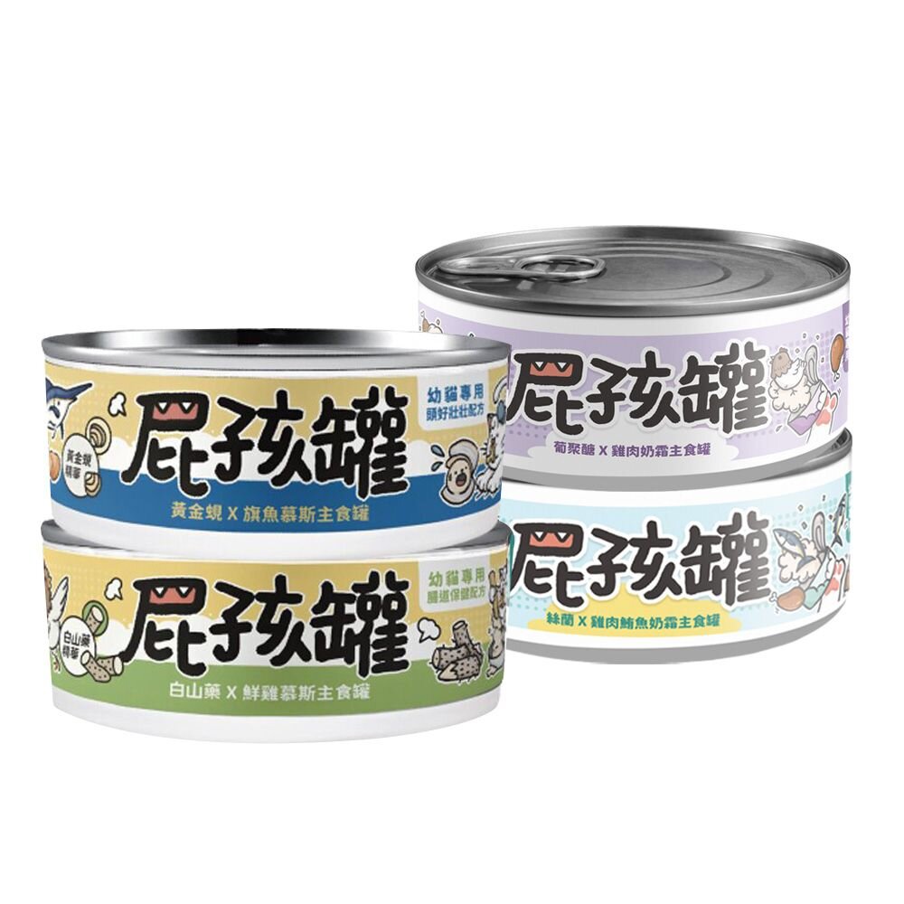 NU4PET 陪心寵糧 屁孩罐【整箱】屁孩慕斯 屁孩奶霜 幼貓主食罐 幼貓 幼貓罐頭 主食罐 貓罐頭『WANG』-圖片-2