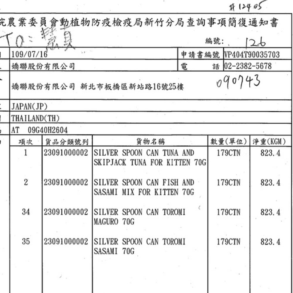 日本 嬌聯 Unicharm 銀湯匙 貓罐頭 70g【單罐】鮪魚 貓罐 貓主食 全齡貓 銀湯匙罐 嬌聯罐頭『WANG』-圖片-3