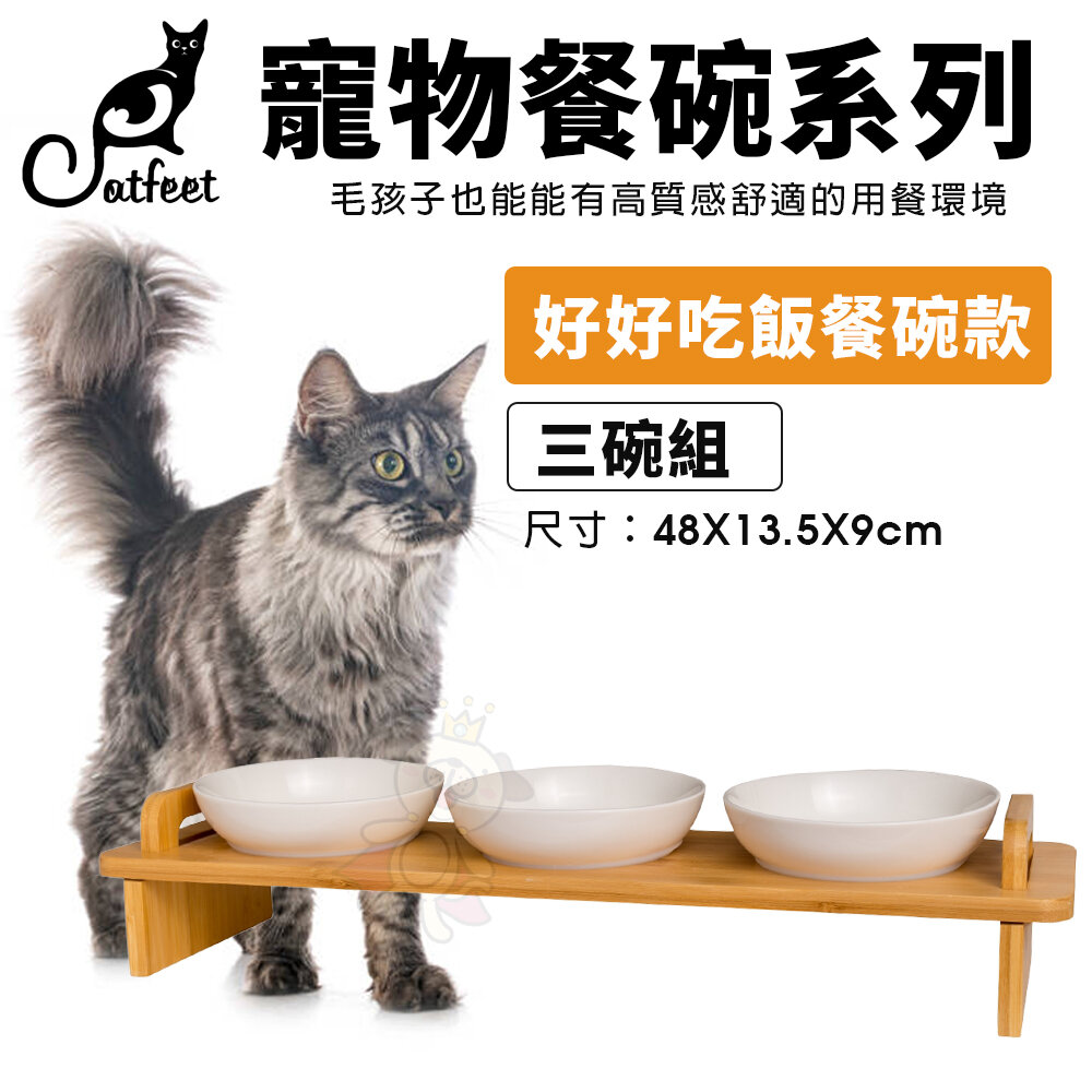 CatFeet 寵物餐碗 好好吃飯組 黑胡桃木製方形高腳雙碗 圓形高腳單碗 造型高腳單碗『WANG』-圖片-4