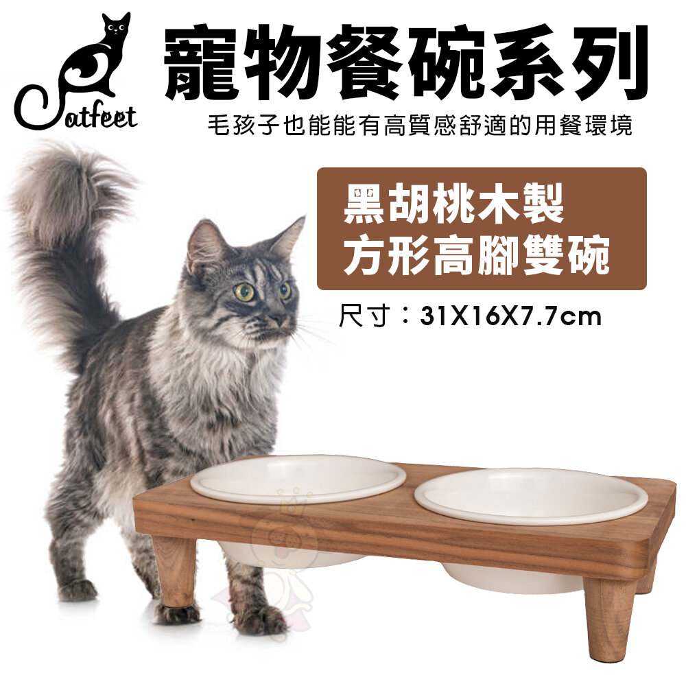 CatFeet 寵物餐碗 好好吃飯組 黑胡桃木製方形高腳雙碗 圓形高腳單碗 造型高腳單碗『WANG』-圖片-5