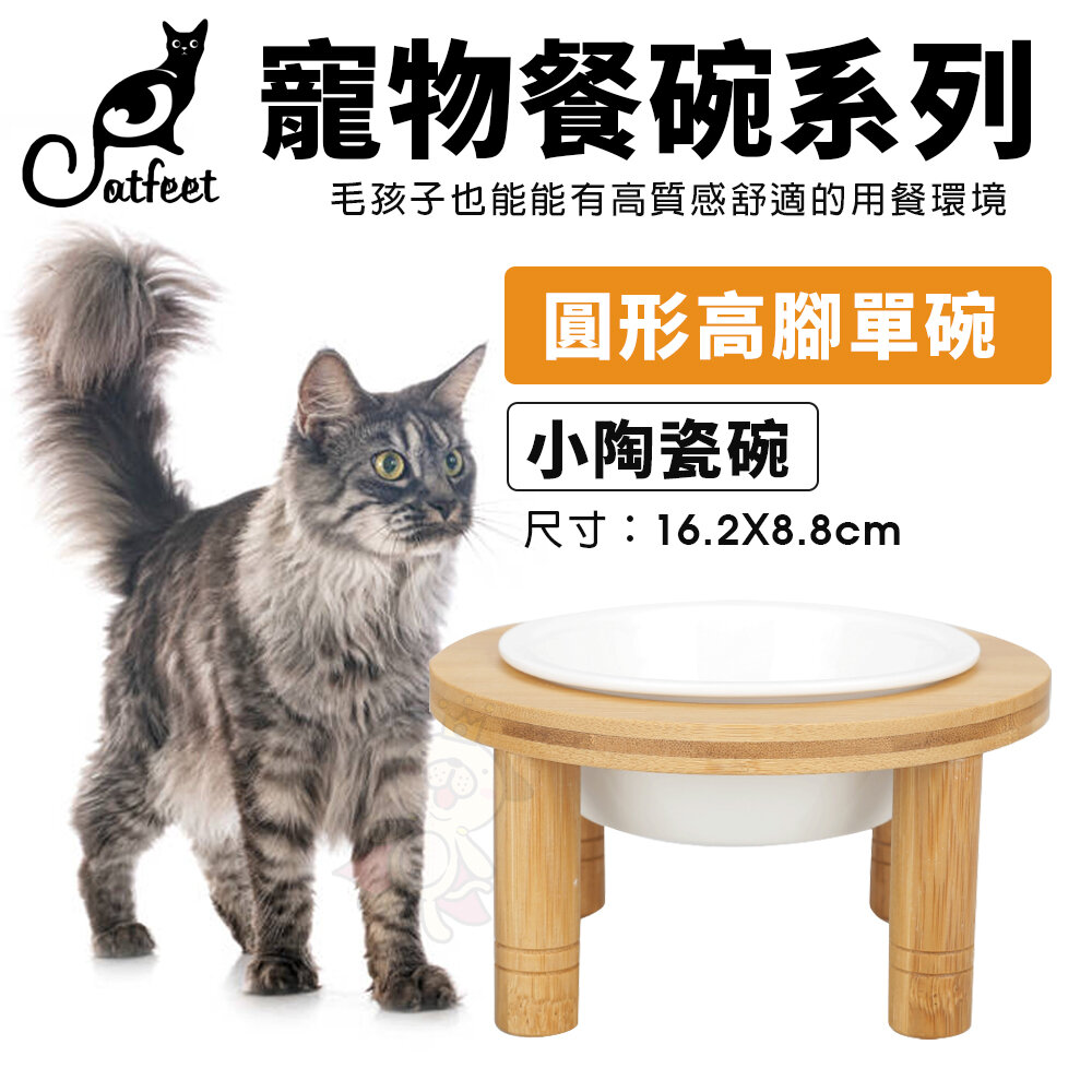 CatFeet 寵物餐碗 好好吃飯組 黑胡桃木製方形高腳雙碗 圓形高腳單碗 造型高腳單碗『WANG』-圖片-6