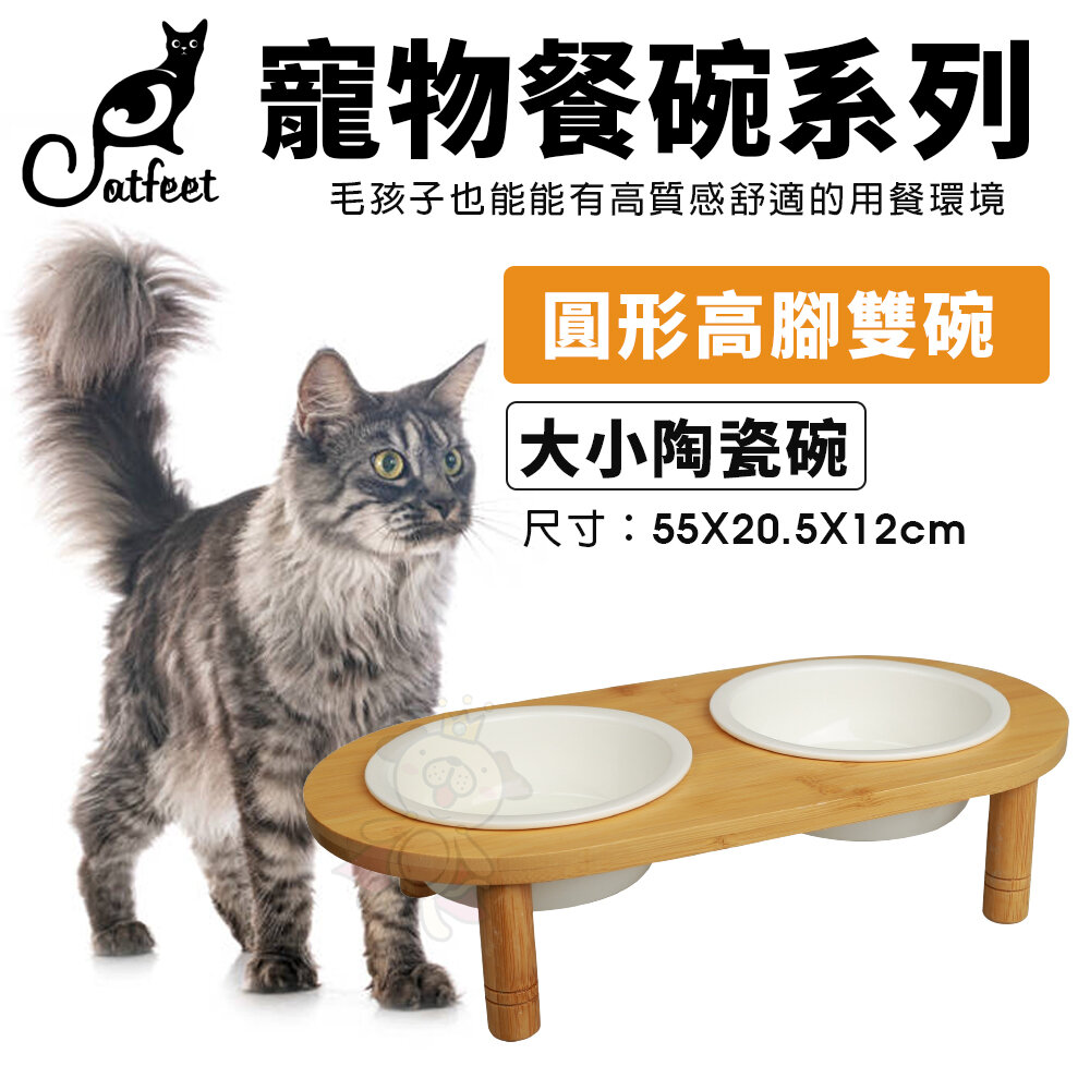 CatFeet 寵物餐碗 好好吃飯組 黑胡桃木製方形高腳雙碗 圓形高腳單碗 造型高腳單碗『WANG』-圖片-7