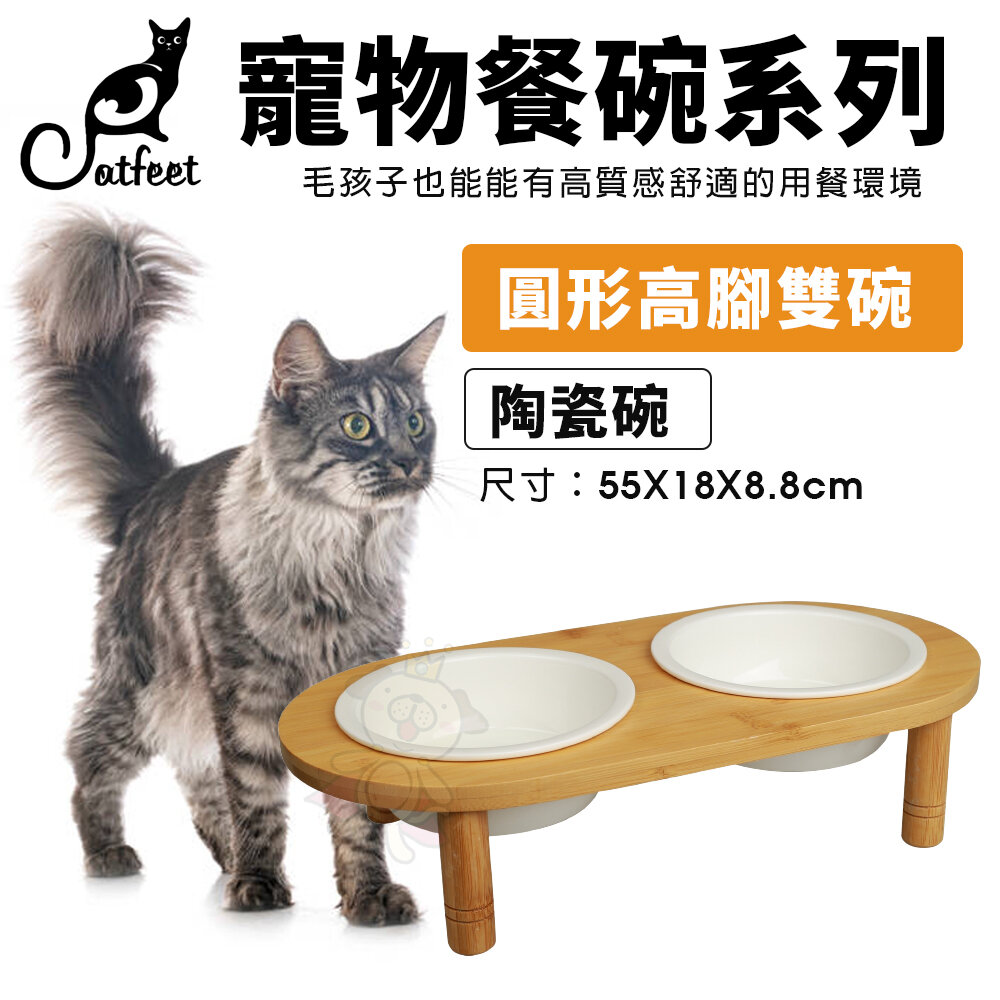 CatFeet 寵物餐碗 好好吃飯組 黑胡桃木製方形高腳雙碗 圓形高腳單碗 造型高腳單碗『WANG』-圖片-8