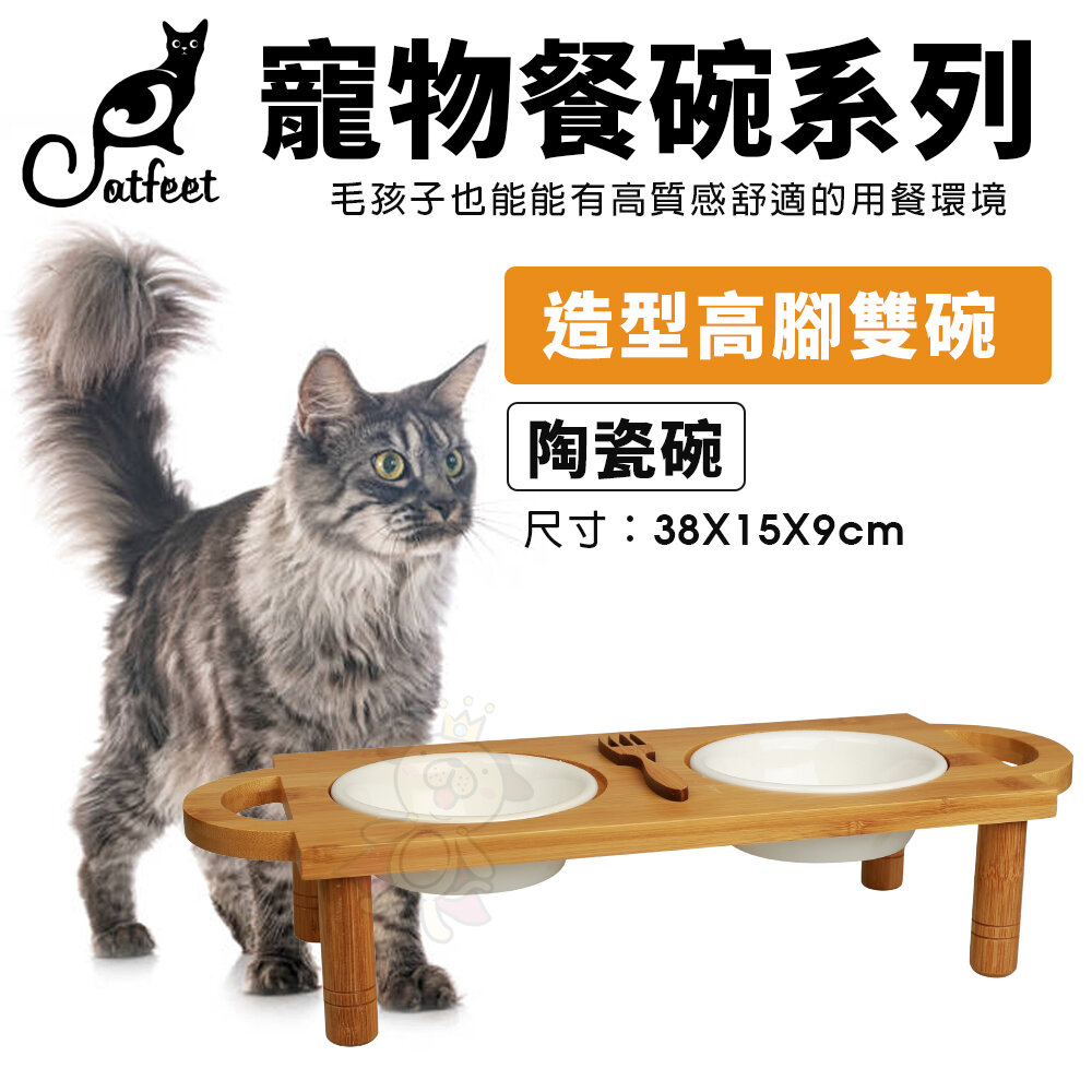CatFeet 寵物餐碗 好好吃飯組 黑胡桃木製方形高腳雙碗 圓形高腳單碗 造型高腳單碗『WANG』-圖片-9