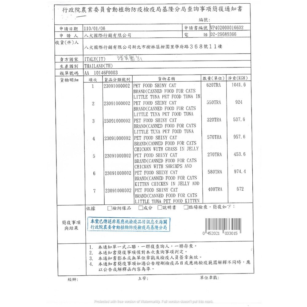 德國 竣寶 GIMBORN 貓草錠 3合1錠 美味錠 40g-50g 貓營養品 貓零食『WANG』-圖片-5