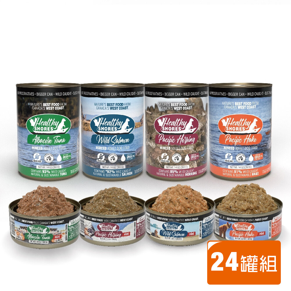 22326464267-加拿大 HEALTHY SHORES 健康海岸 狗主食罐170g/397g【24罐組】主食罐 狗罐頭『WANG』