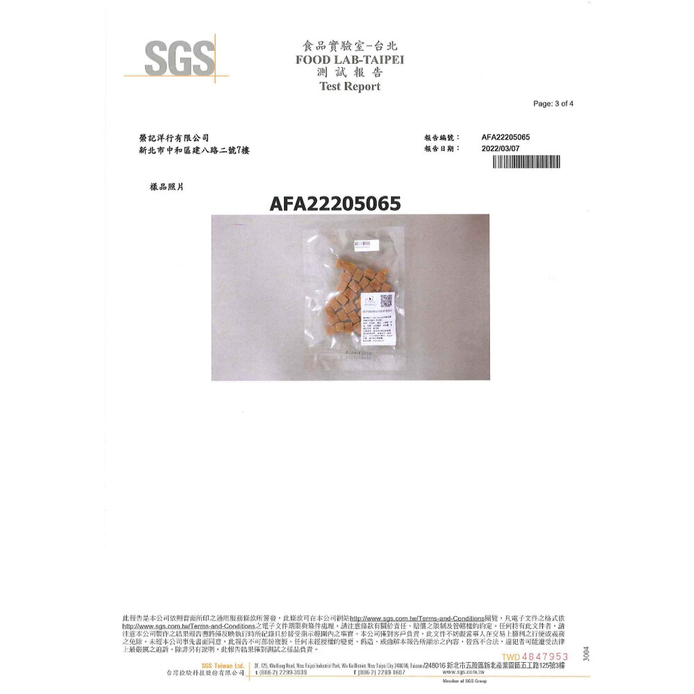 威旺 WeWant 三合一保健零食 健康塊塊來 雞肉口味|南瓜鰹魚口味|羊肉風味 狗零食『WANG』-圖片-7