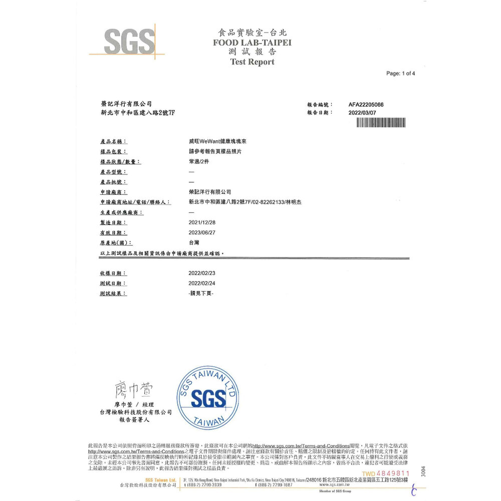 威旺 WeWant 三合一保健零食 健康塊塊來 雞肉口味|南瓜鰹魚口味|羊肉風味 狗零食『WANG』-圖片-8