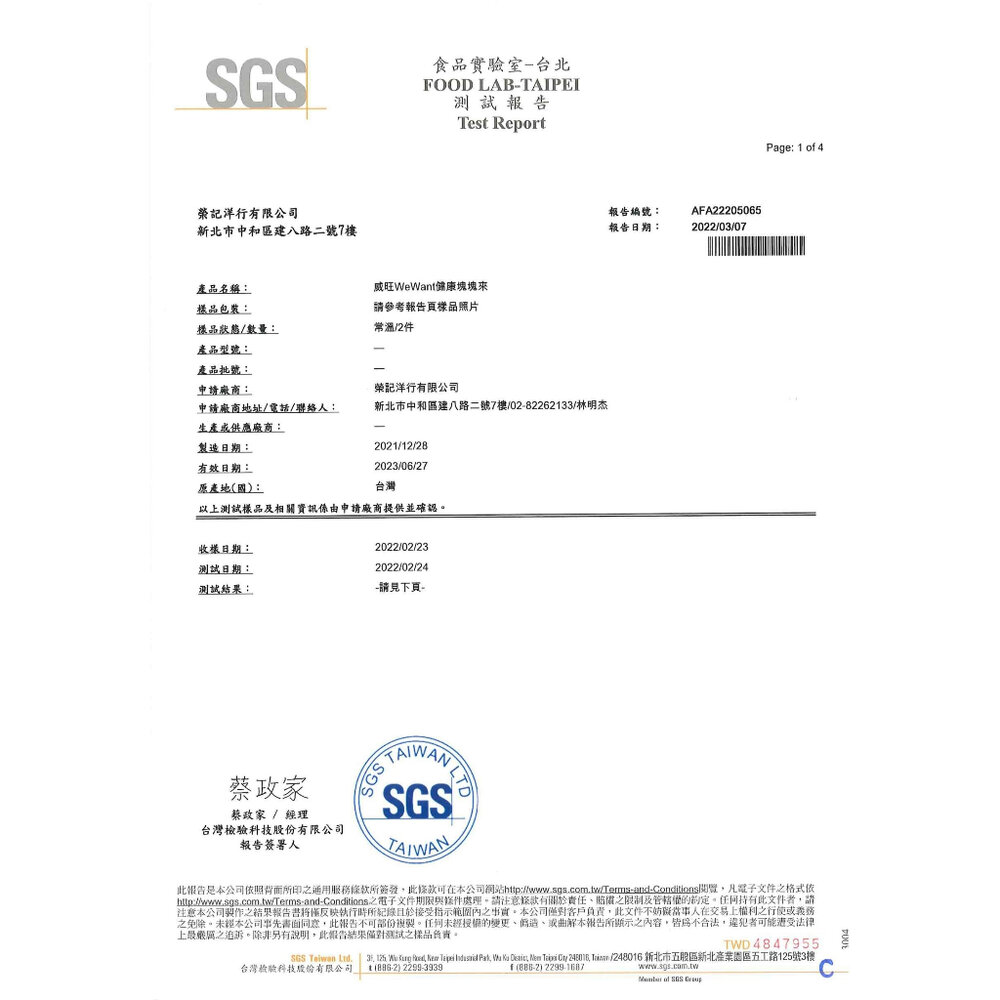 威旺 WeWant 三合一保健零食 健康塊塊來 雞肉口味|南瓜鰹魚口味|羊肉風味 狗零食『WANG』-圖片-10