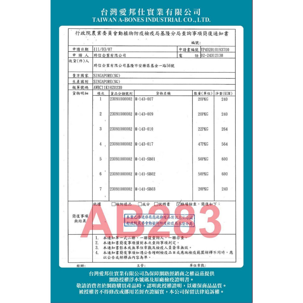 A Star 高蛋白喵喵鮮貝 單包裝|袋裝 高蛋白 高營養 適口性高 貓鮮貝 貓餅乾 貓零食『WANG』-圖片-2