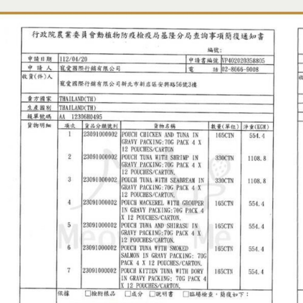 Monchou 萌啾 真肉煲餐包 70g 補水餐包 湯包 原型肉塊 貓餐包『WANG』-圖片-2
