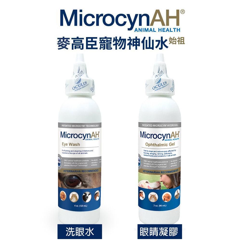 22352036106-MicrocynAH 麥高臣 眼睛凝膠 洗眼水 洗耳水 淨化液 寵物用『WANG』
