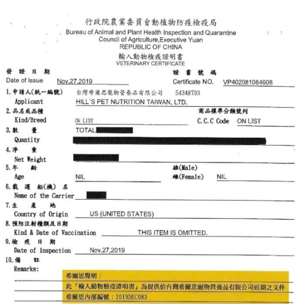 Hill's 希爾思 高齡犬 6702|603797|10336HG 狗乾糧 狗主食 狗飼料『WANG』-圖片-3
