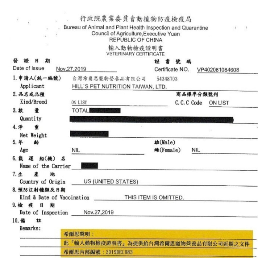 Hill's 希爾思 成貓 毛球控制 7156|8881|8875 雞肉特調食譜 貓飼料『WANG』-圖片-3