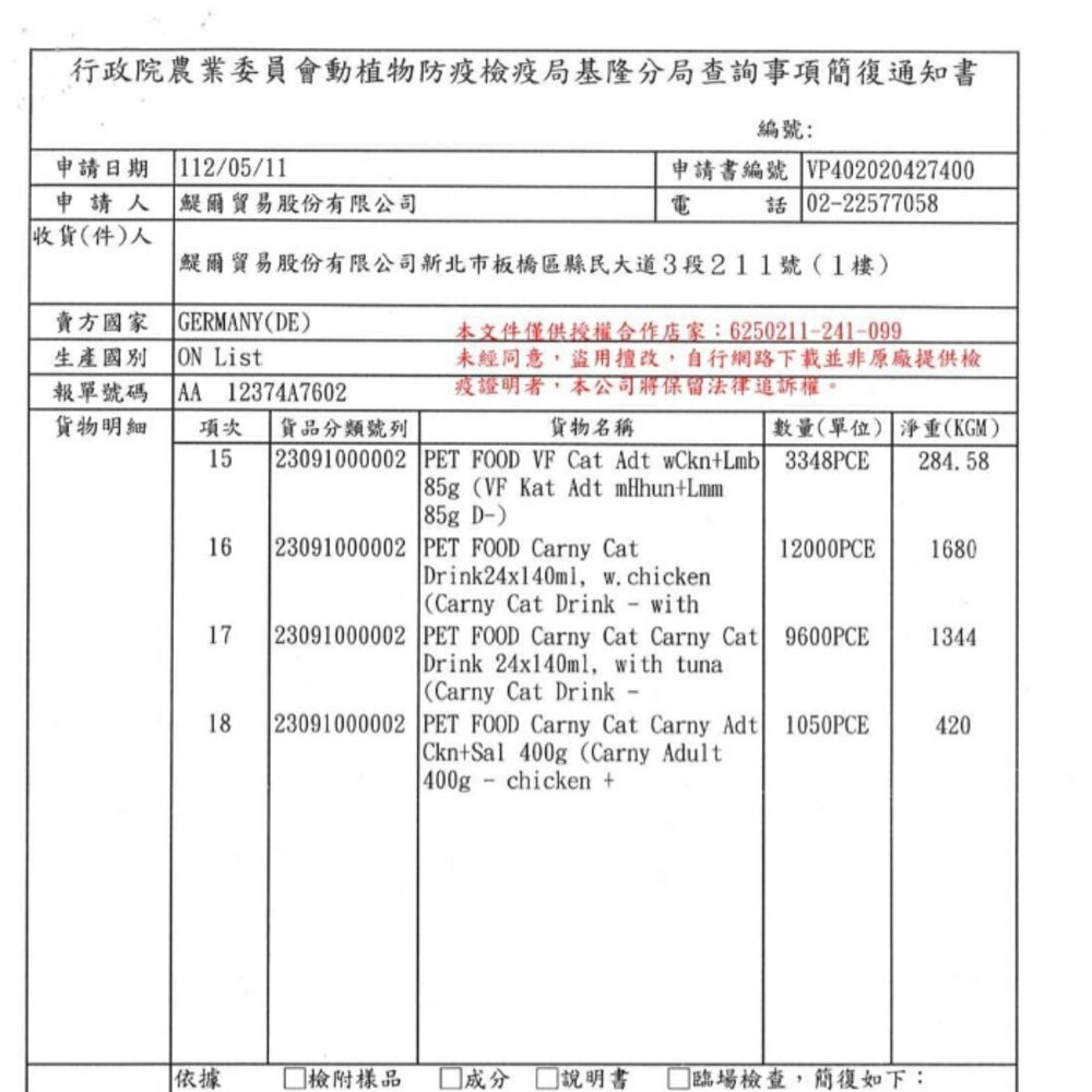 ANIMONDA 阿曼達 慕絲主食貓罐 85g【單罐】慕斯罐 主食罐 主食貓罐 貓餐罐 貓罐頭『WANG』-圖片-2