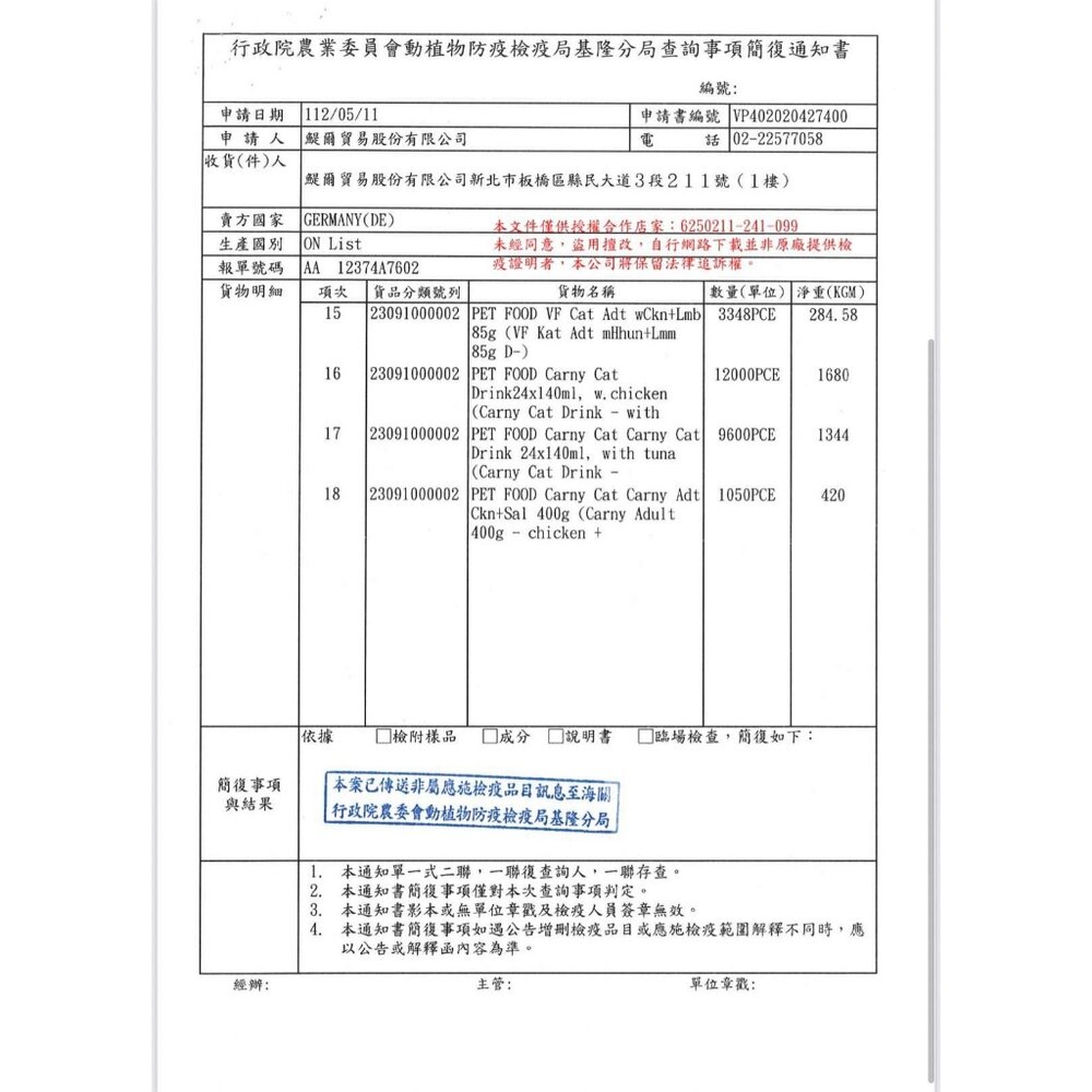 ANIMONDA 阿曼達 慕絲主食貓罐 85g【單罐】慕斯罐 主食罐 主食貓罐 貓餐罐 貓罐頭『WANG』-圖片-3