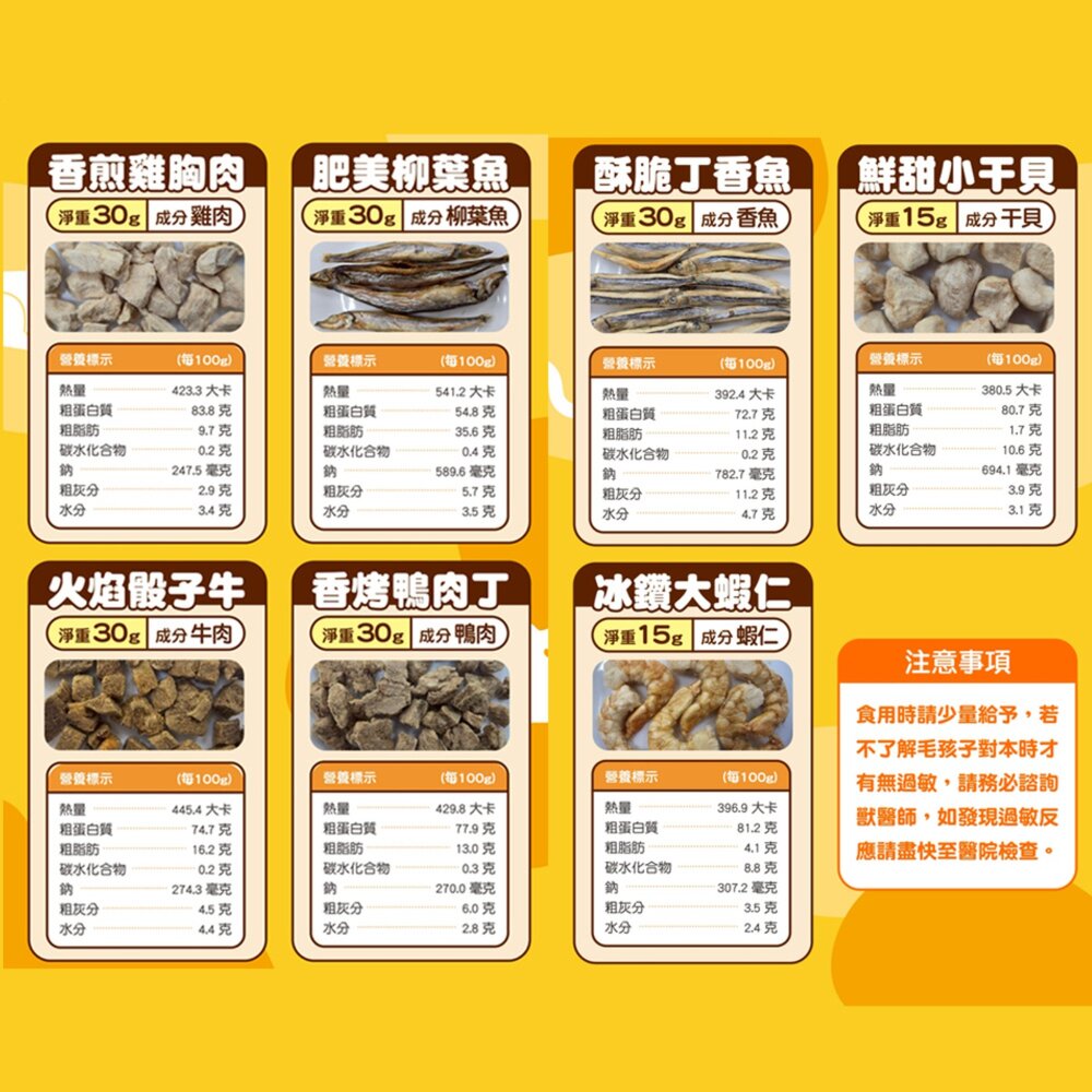 PAW PAW LAND 肉球世界 呀咪呀咪凍乾30g 犬貓凍乾 6種口味 零食 犬貓適用『WANG』-圖片-2