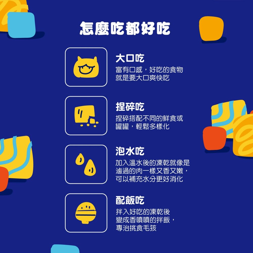 PAW PAW LAND 肉球世界 呀咪呀咪凍乾30g 犬貓凍乾 6種口味 零食 犬貓適用『WANG』-圖片-5