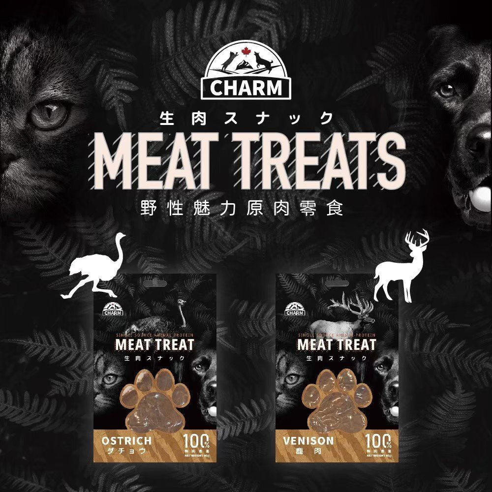CHARM 野性魅力 凍乾零食 40g 寵物凍乾 原肉零食 凍乾零食 貓零食 狗零食 寵物零食『WANG』-圖片-3