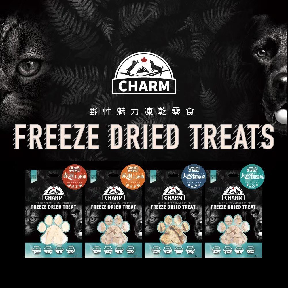 CHARM 野性魅力 凍乾零食 40g 寵物凍乾 原肉零食 凍乾零食 貓零食 狗零食 寵物零食『WANG』-圖片-5