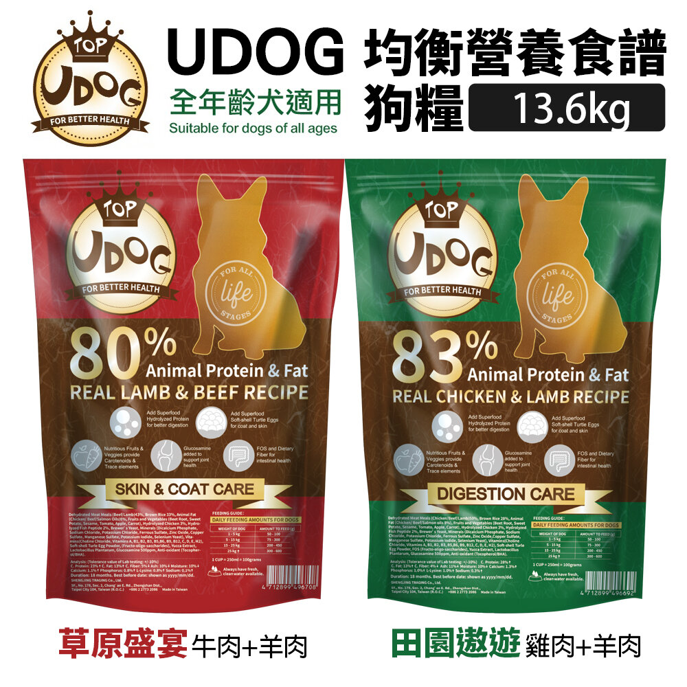 22436079992-UDOG 全齡犬 13.6Kg 田園遨遊(雞羊雙拼)｜草原盛宴(牛羊雙拼) 犬糧 狗飼料『WANG』