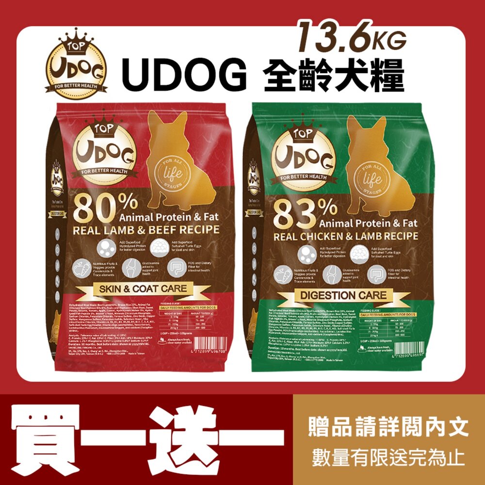 22436079992-UDOG 全齡犬 13.6Kg 田園遨遊 草原盛宴 狗乾糧 狗主食 狗飼料『WANG』